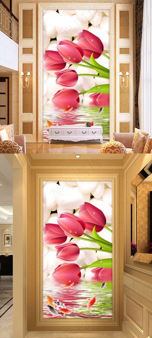 3D立体鹅卵石高清水中郁金香玄关过...