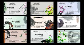 中国风水墨名片