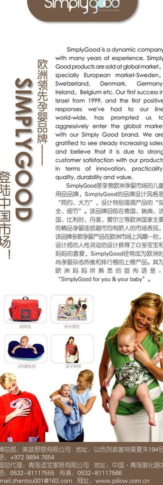 公司产品易拉宝设计图片ai矢量模版下载