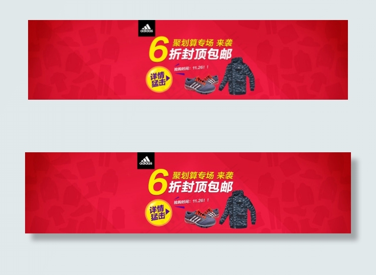 运动类淘宝海报 聚划算海报 运动海...