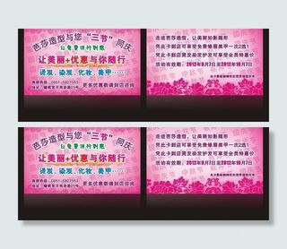 美容美发名片图片