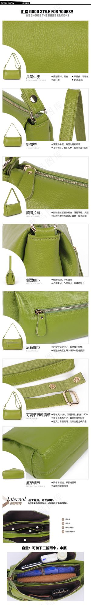 淘宝女包详情页