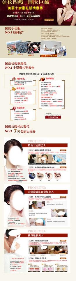 整形美容图片