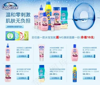 淘宝母婴关联图片