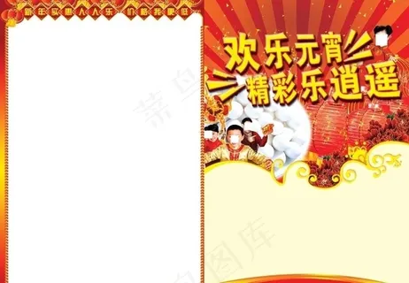 新年 元宵 开张图片