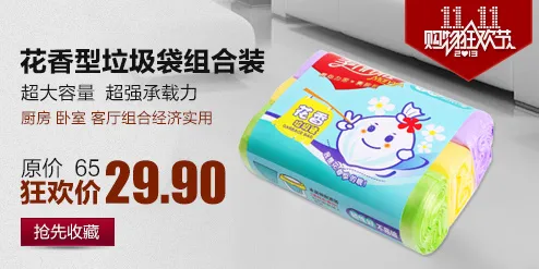 淘宝双11狂欢促销海报psd模版下载