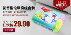 淘宝双11狂欢促销海报