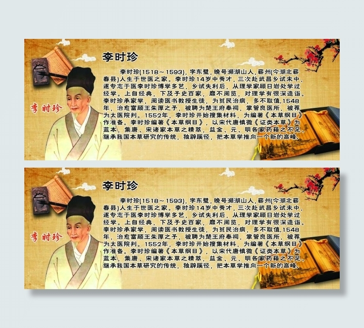 十大名医psd模版下载