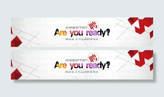 1920背景 banner 招聘