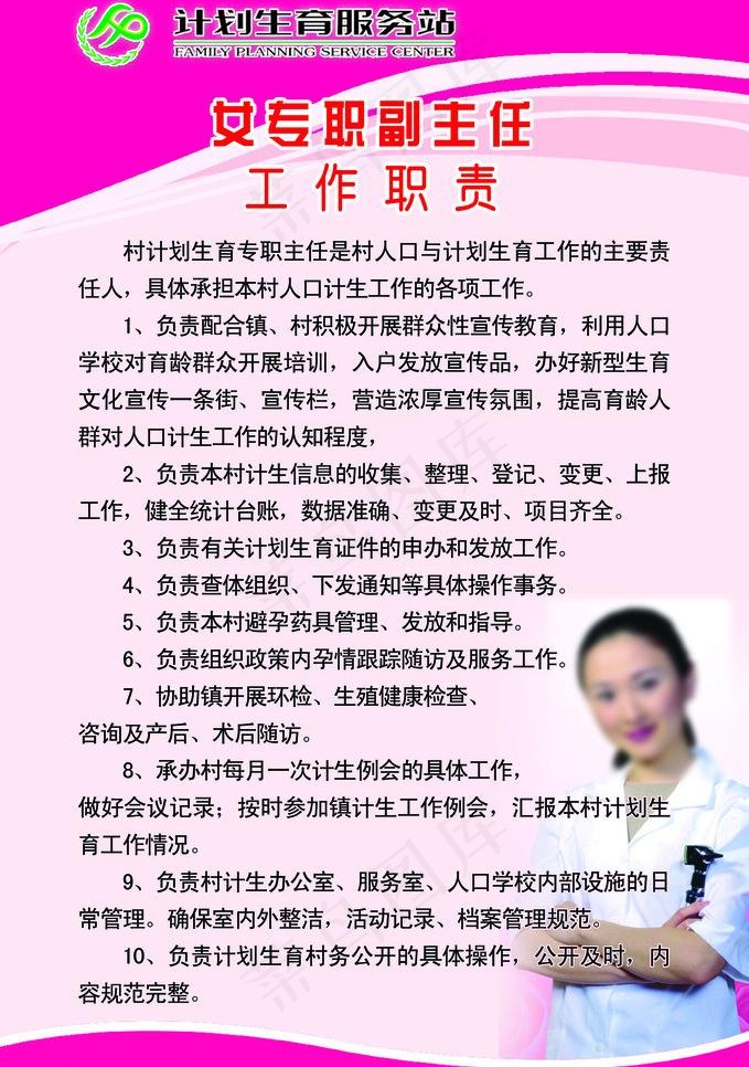 计划生育制度图片