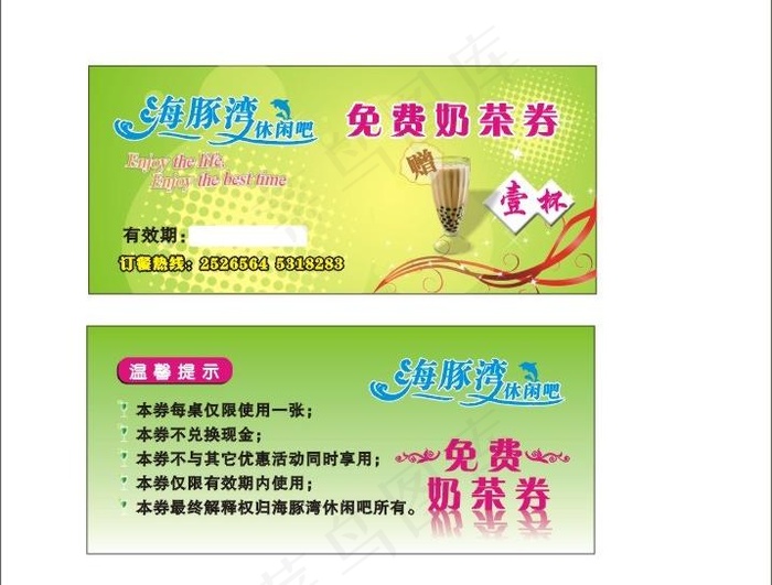 优惠券图片cdr矢量模版下载