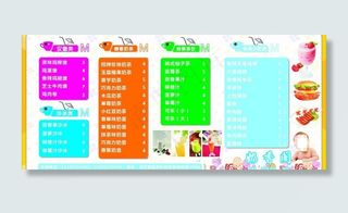 奶茶店点餐牌图片