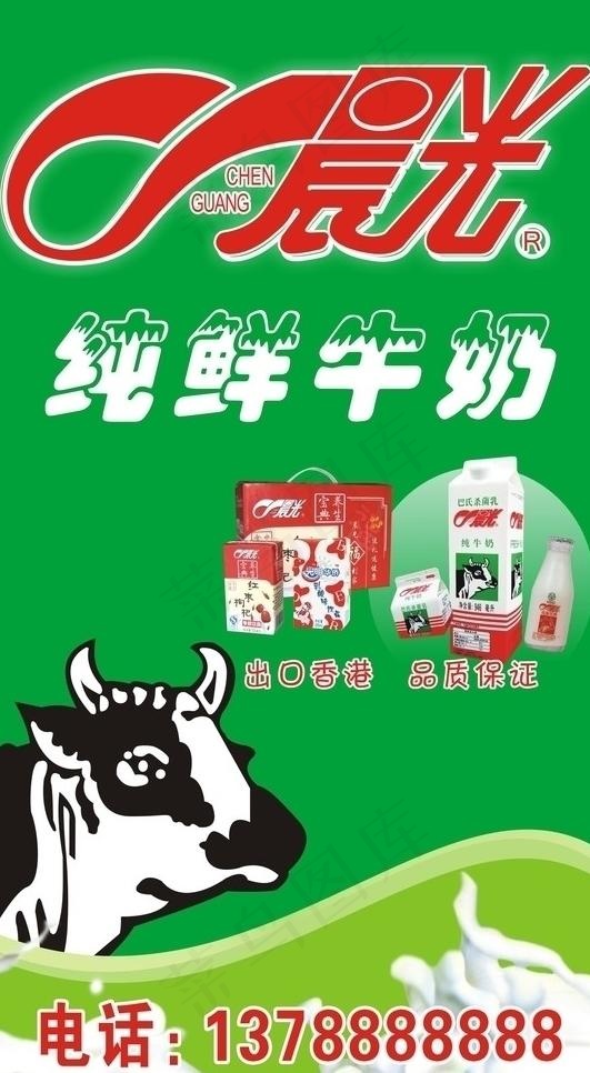 晨光牛奶图片