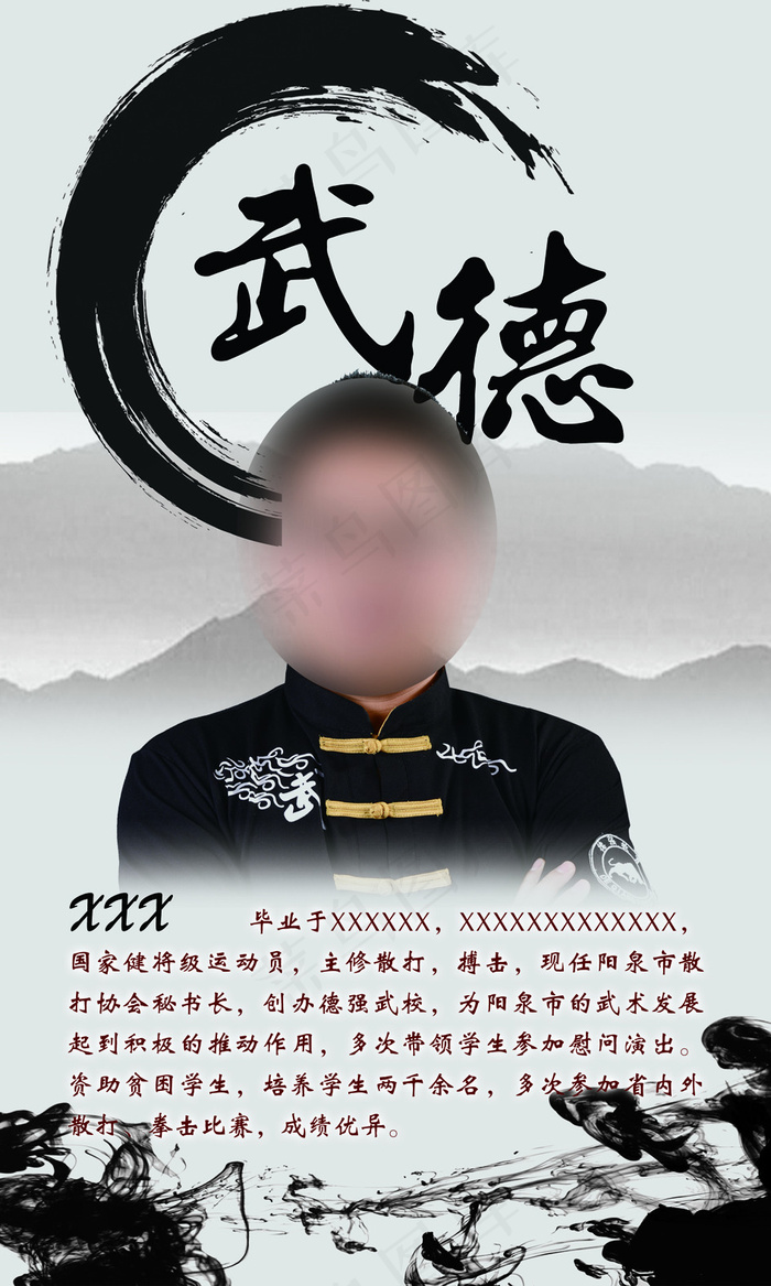 个人简历psd模版下载