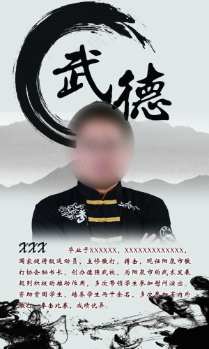 个人简历
