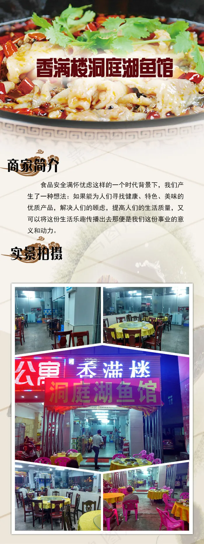 水煮鱼psd模版下载