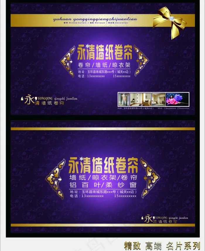 墙纸名片图片(100X130)cdr矢量模版下载