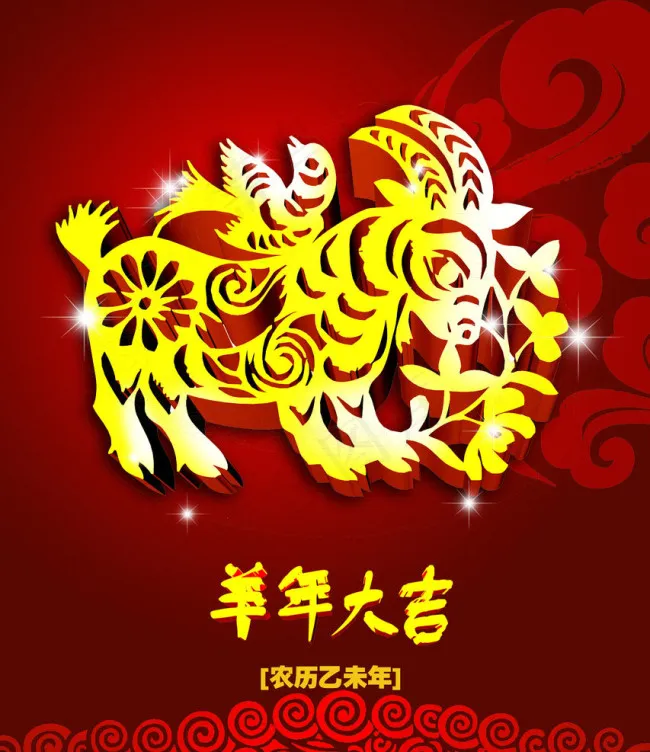 羊年背景psd模版下载