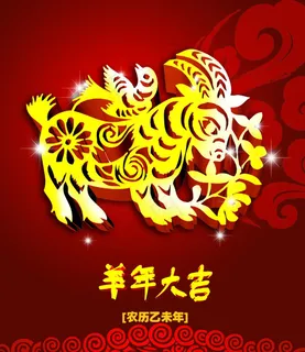 羊年背景