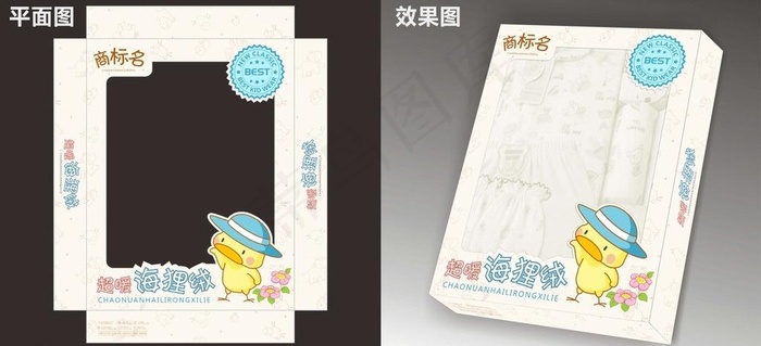 儿童卡通保暖内衣包装盒 (平面图)...cdr矢量模版下载