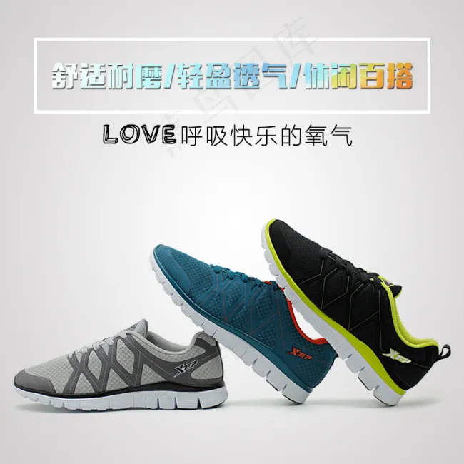 休闲鞋主图psd模版下载