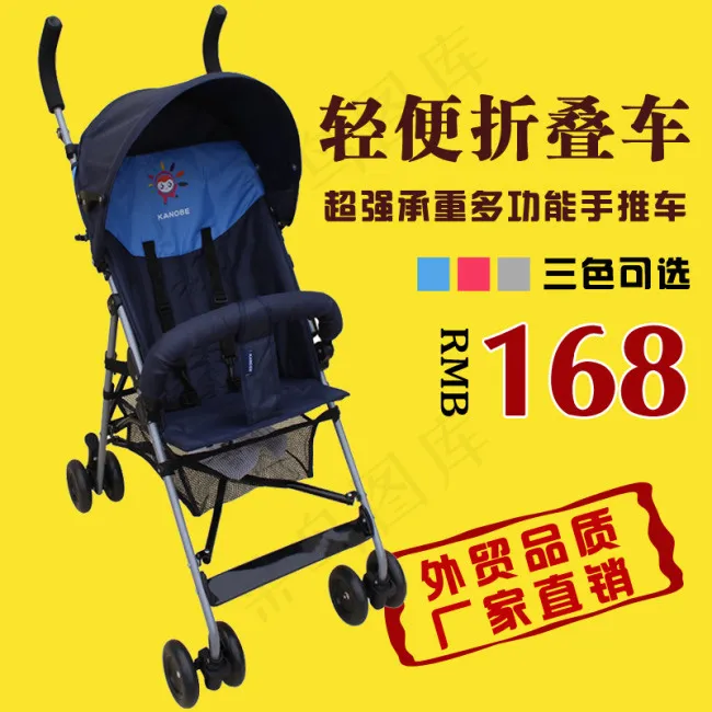 时尚辣妈必备折叠车主图psd模版下载