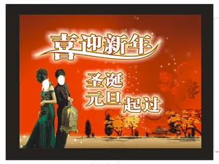 新年快乐图片