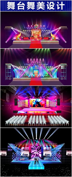 精美舞台舞美3D效果图 精美舞台舞美3D效果图