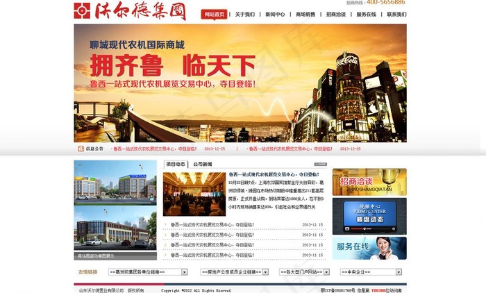 房地产网站图片psd模版下载