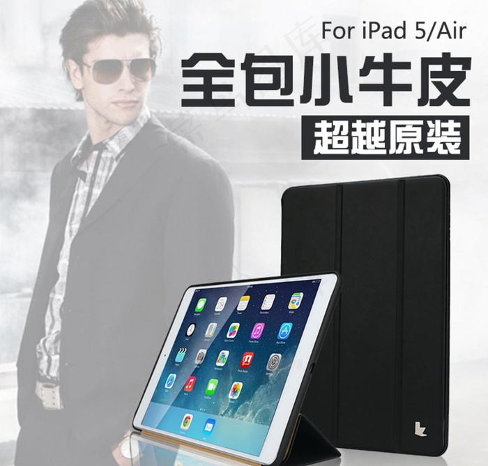 淘宝数码配件海报图片