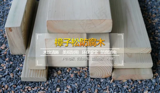 天猫防腐木详情页宝贝描述 完整