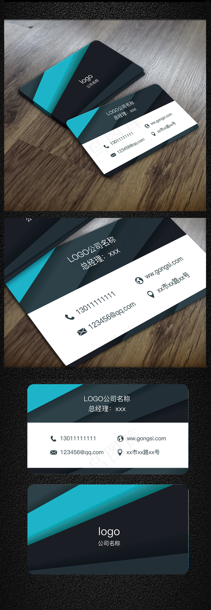 深蓝色简约创意色块名片模板