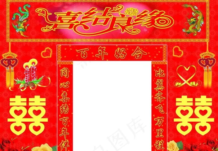 结婚素材图片(7264X5433(DPI:30))psd模版下载