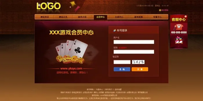网站模版图片psd模版下载