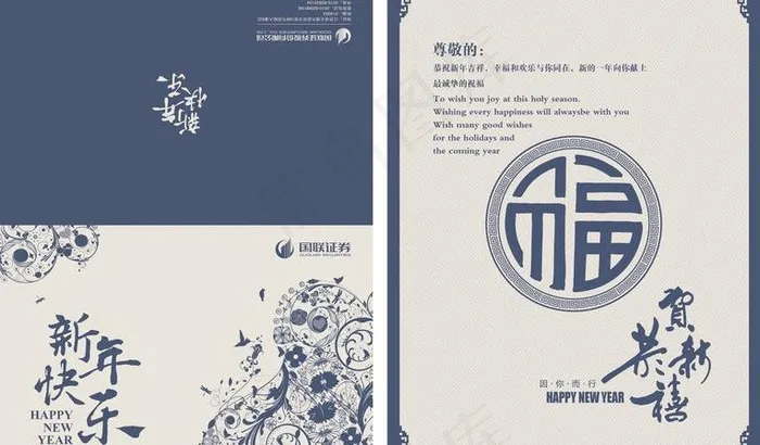 兔年金融贺卡模板图片psd模版下载