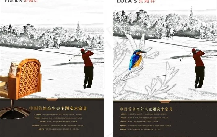 家具杂志广告图片cdr矢量模版下载