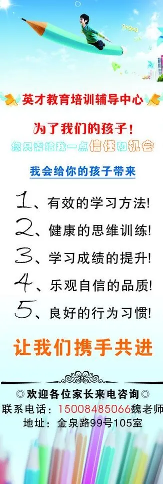 学校x展架图片cdr矢量模版下载