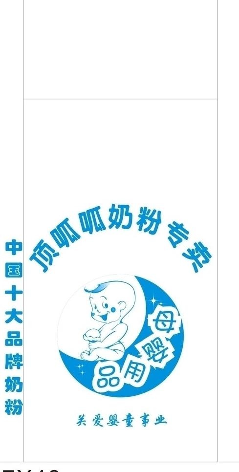 奶粉袋子图片cdr矢量模版下载