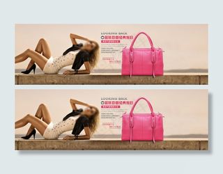 淘宝女包广告PSD分层素材