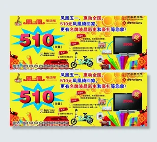 凤凰电动车 5 1 大惠卖图片