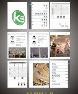 勤上室内照明产品目录图片 勤上室内照明产品目录图片