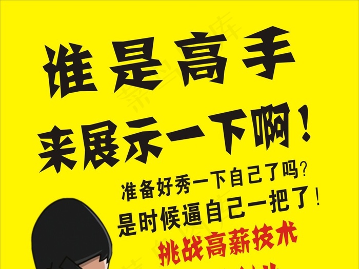 高手武术李小龙搞笑青春卡通