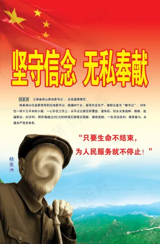 学雷锋树新风讲文明公益展板