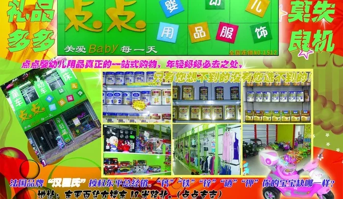 孕婴海报图片(2776X1772(DPI:300))psd模版下载