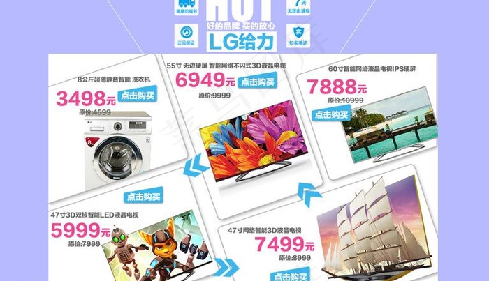 天猫淘宝装修模板图片