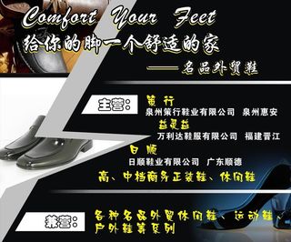 名品外贸鞋海报9 0转曲图片