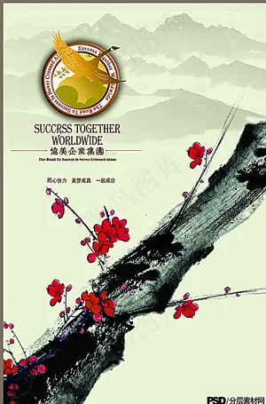中国风图片