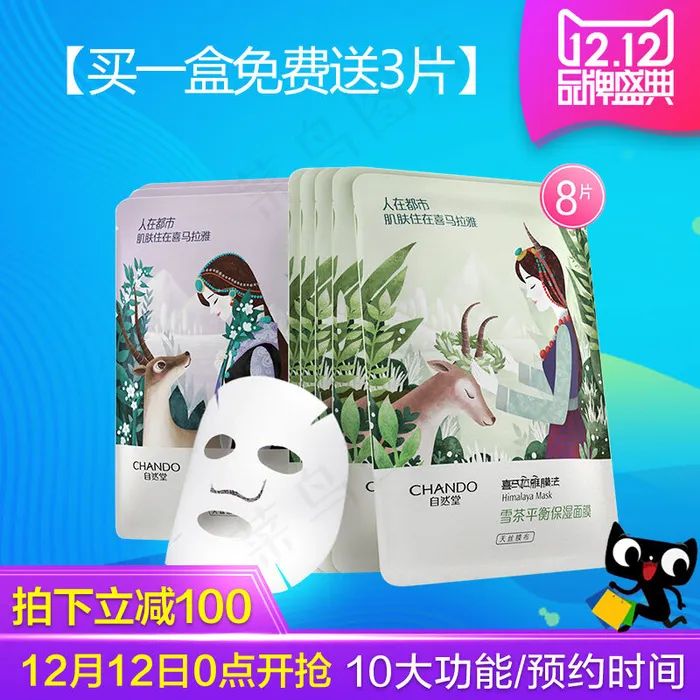 淘宝天猫简约护肤品化妆品主图(800X800(DPI:72))psd模版下载