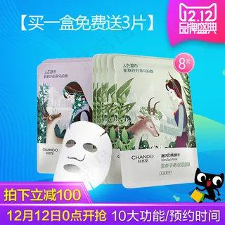 淘宝天猫简约护肤品化妆品主图