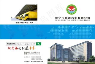 药业画册封面白色背景